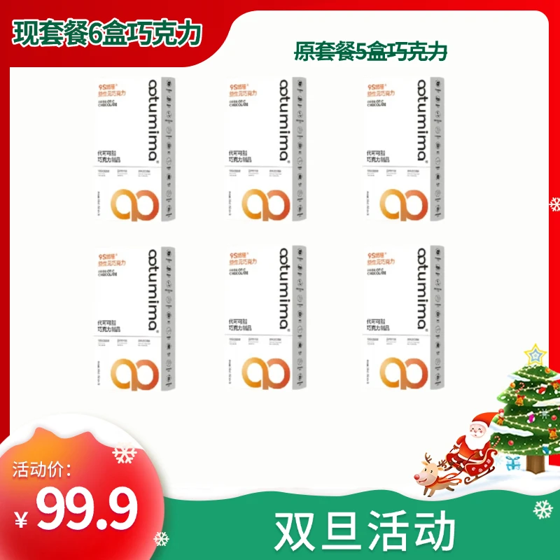 凹凸密码益生元巧克力