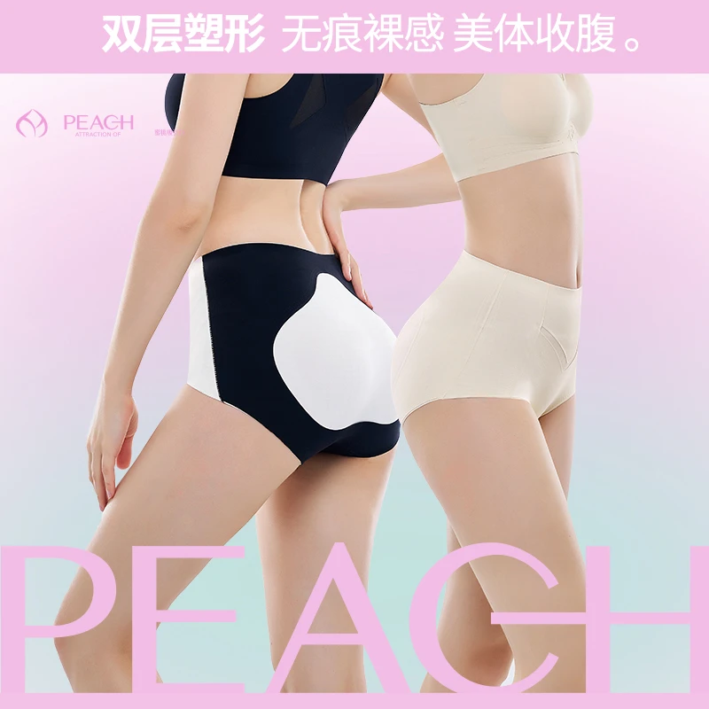 蜜桃吸引力透气无痕聚拢包臀提臀内裤女士臀裤轻薄高弹舒适翘臀