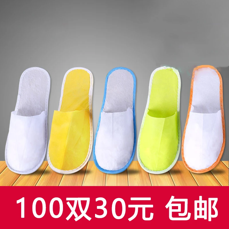 一次性拖鞋旅行居家待客加厚防滑无纺布拖鞋酒店宾馆用品定制批发