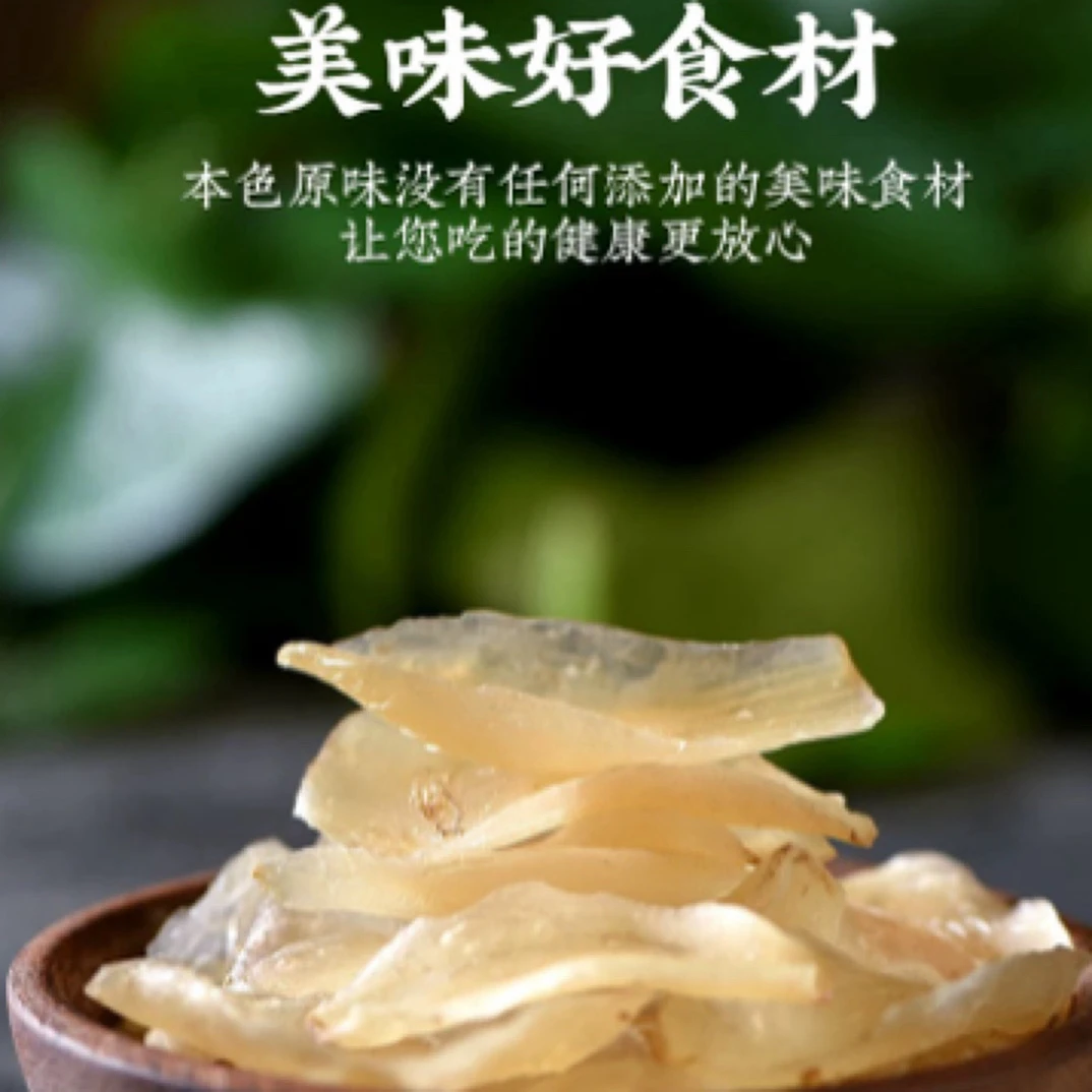 （十三里铺）牧民自挖自晒 泡水煮水煲汤 无硫无熏