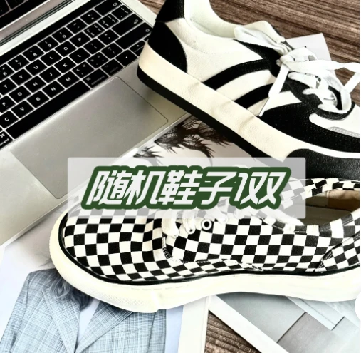 【福袋】66随机潮鞋1双