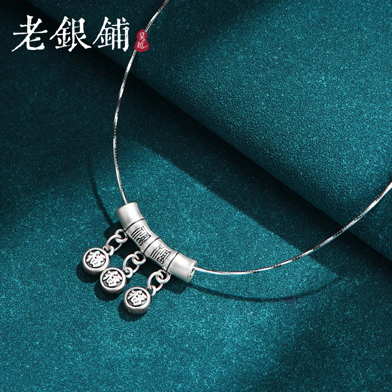 吴越老银铺 吊坠足银 五福竹节项圈纯银项链银项圈古风链长45cm