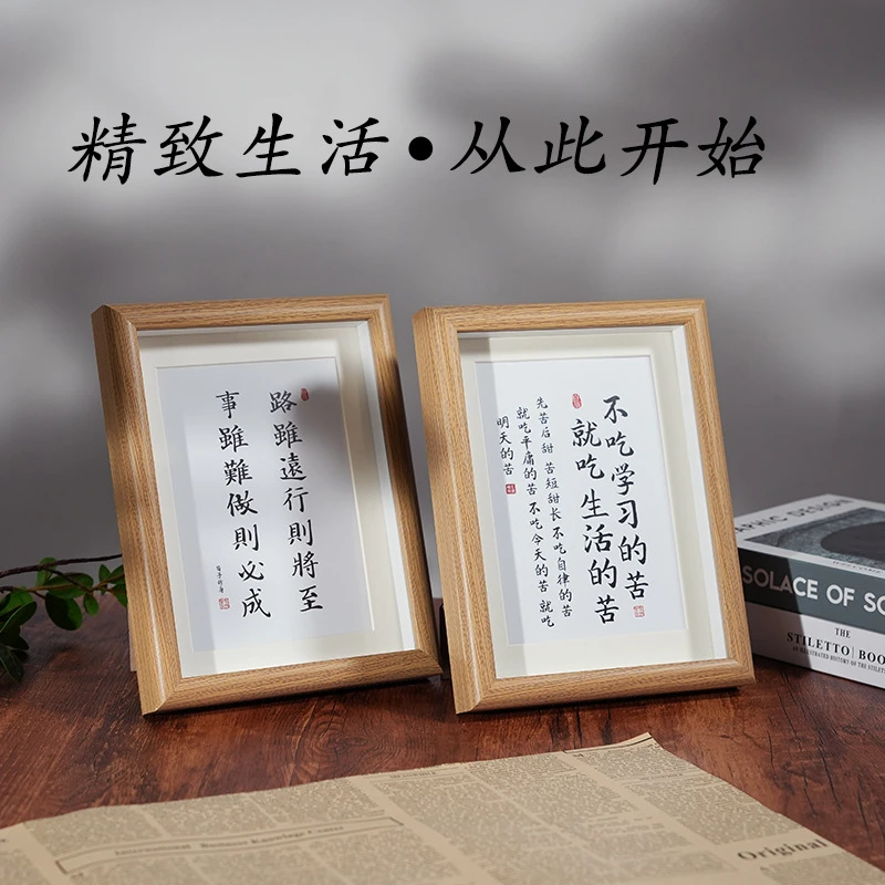 8寸字画相框鼓励孩子读书现代摆件学习很苦坚持很酷励志学习摆件