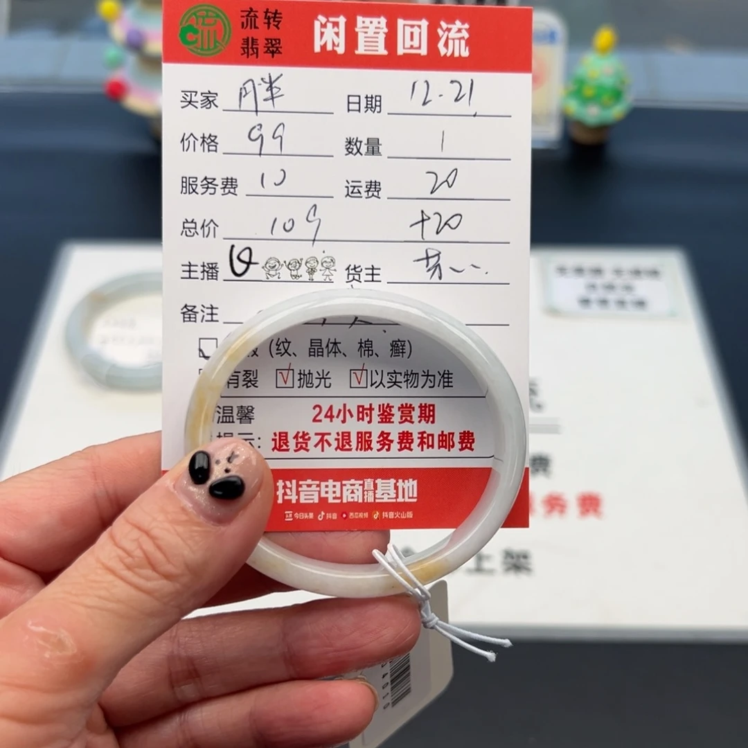 未镶嵌手镯翡翠胖***。分单