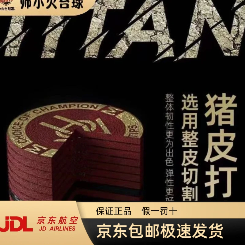 how豪泰坦皮头六代五代四代多层九球大头波茨黑八桌球杆台球装备