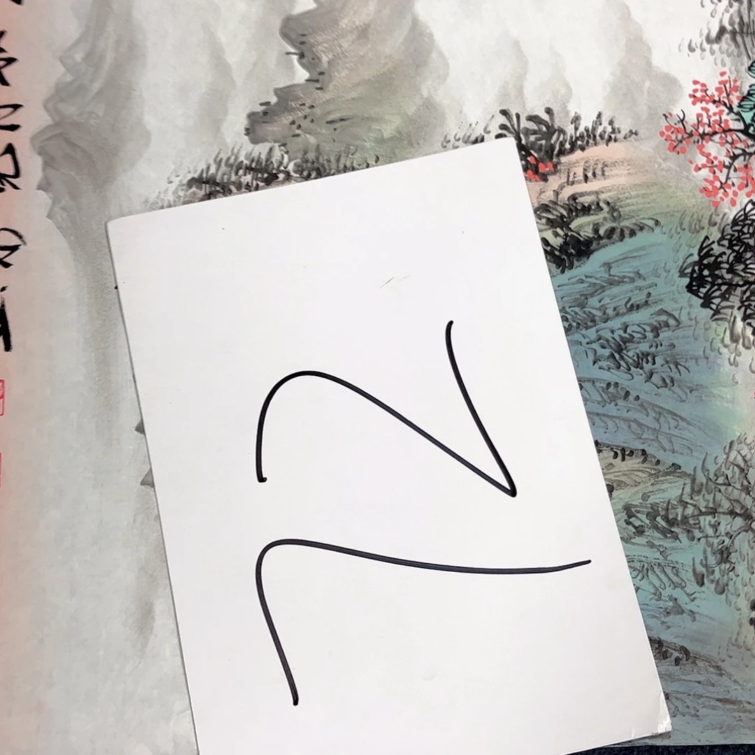 国画国画老师作品