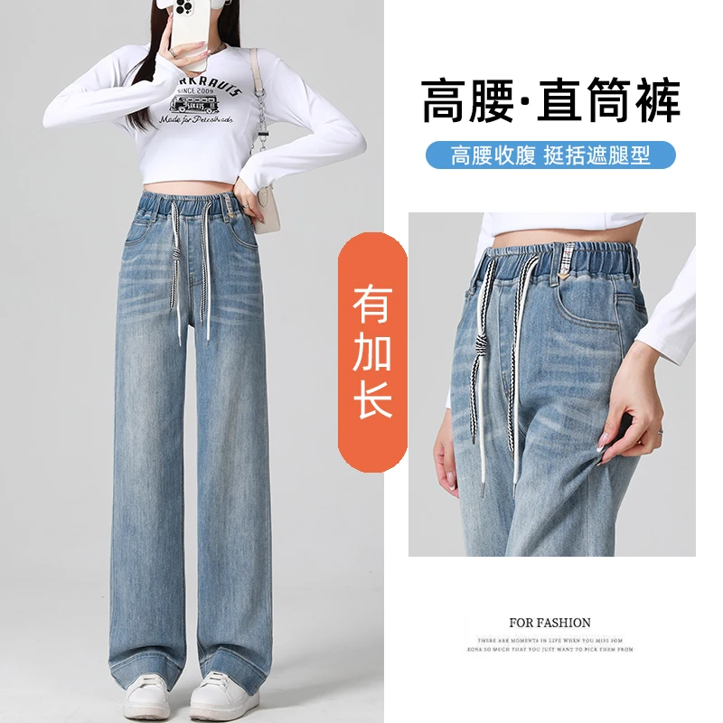 加长牛仔直筒裤女浅色春秋新款高个子初高中生松紧腰宽松学生阔腿
