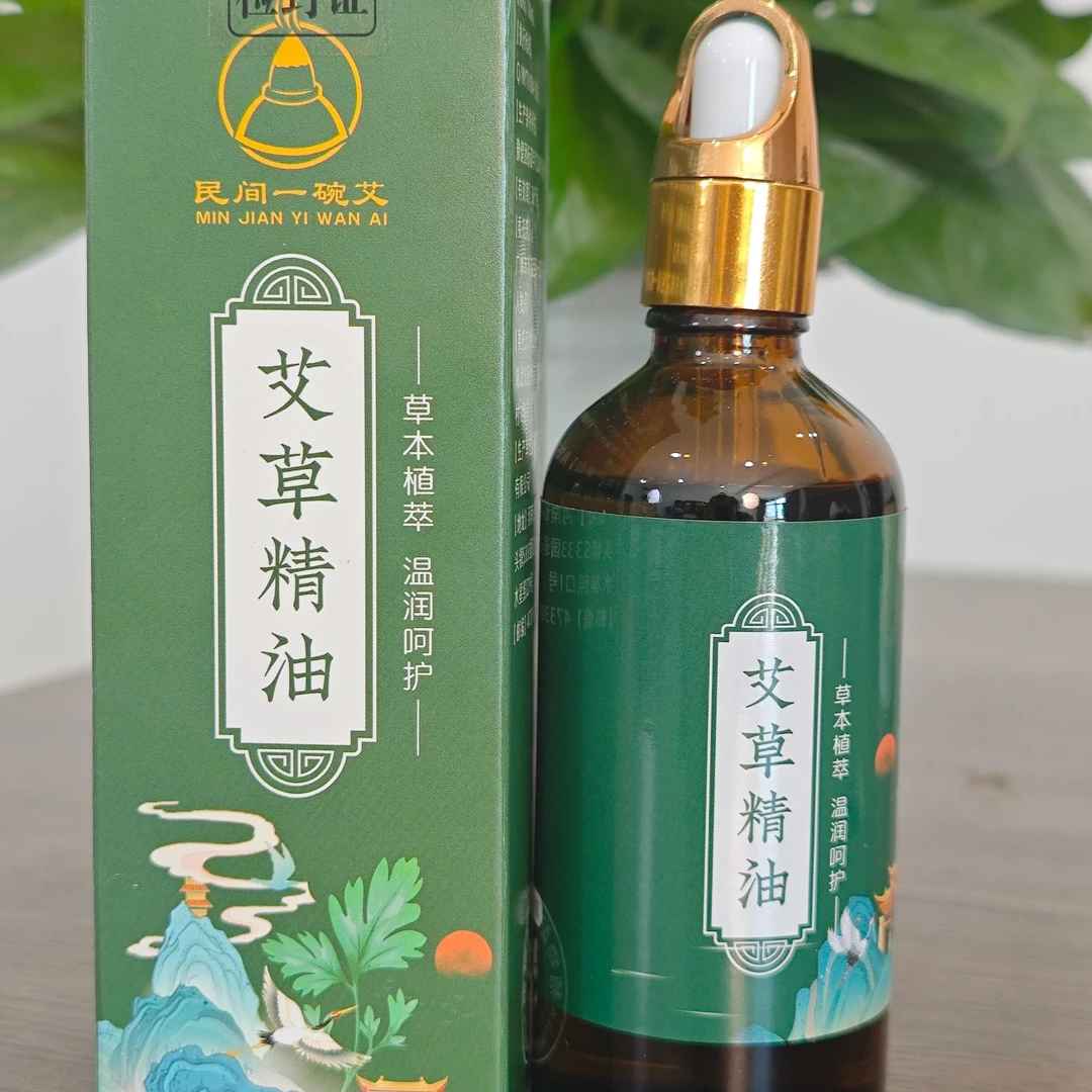 大瓶专用精油忞艾气灸疏通  民间一碗艾香熏配件艾草 刮痧油