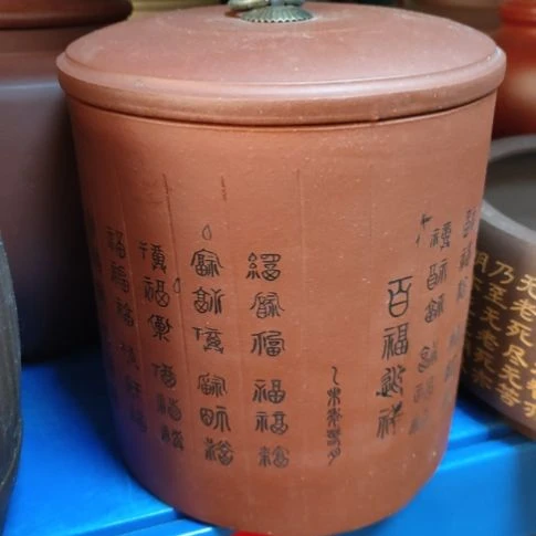 紫砂茶叶罐紫砂茶叶罐一斤装直筒百福醒茶罐