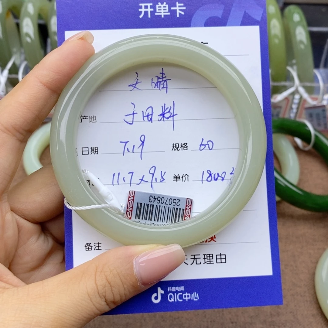 天***7和田玉手镯未镶嵌