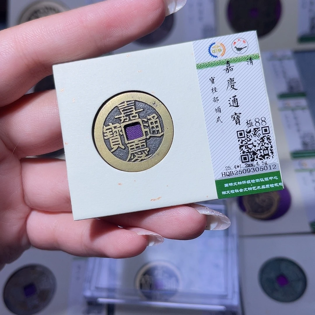 铜臻品文化玟玟嘉庆5012
