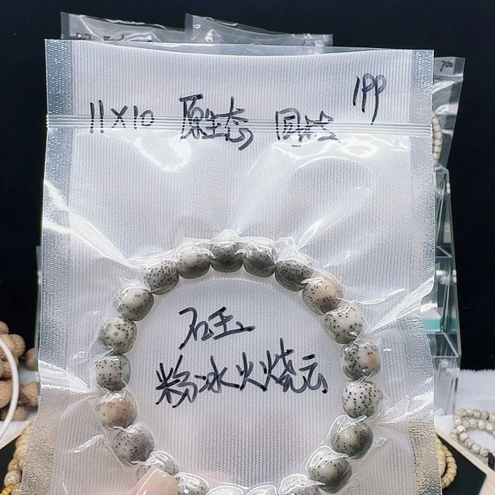 星月菩提吊坠11.10火烧云