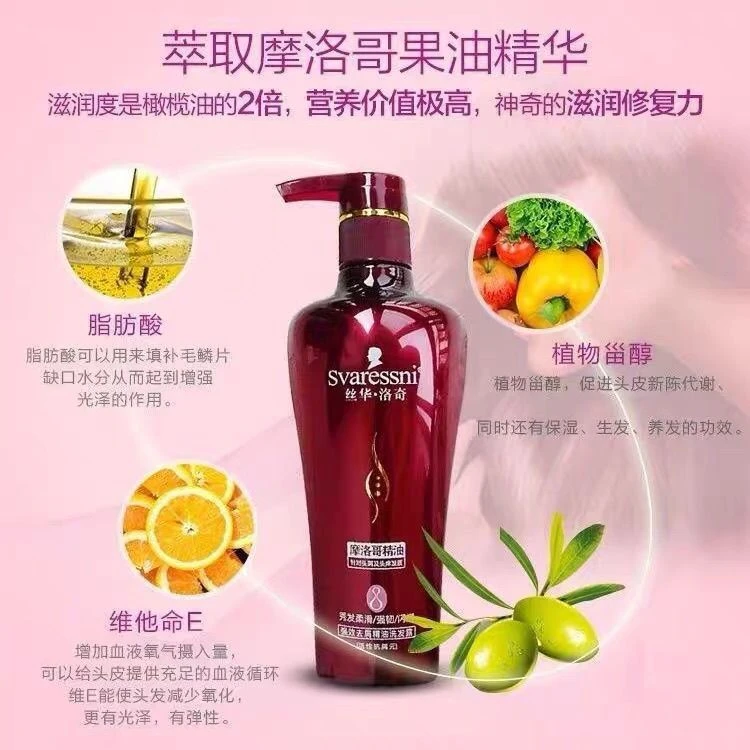 500ml丝华洛奇精油洗发露洗护套持久留香养发滋养修护顺滑柔顺