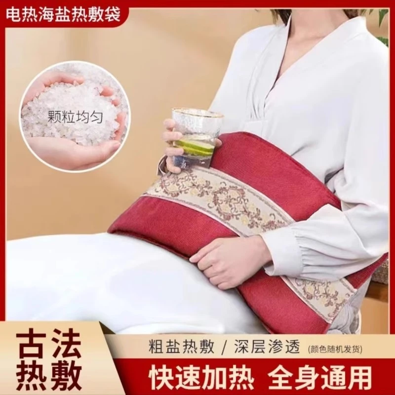 盐袋热敷包电加热艾灸艾草粗盐海盐理疗袋子肩颈腰部全身通用盐包