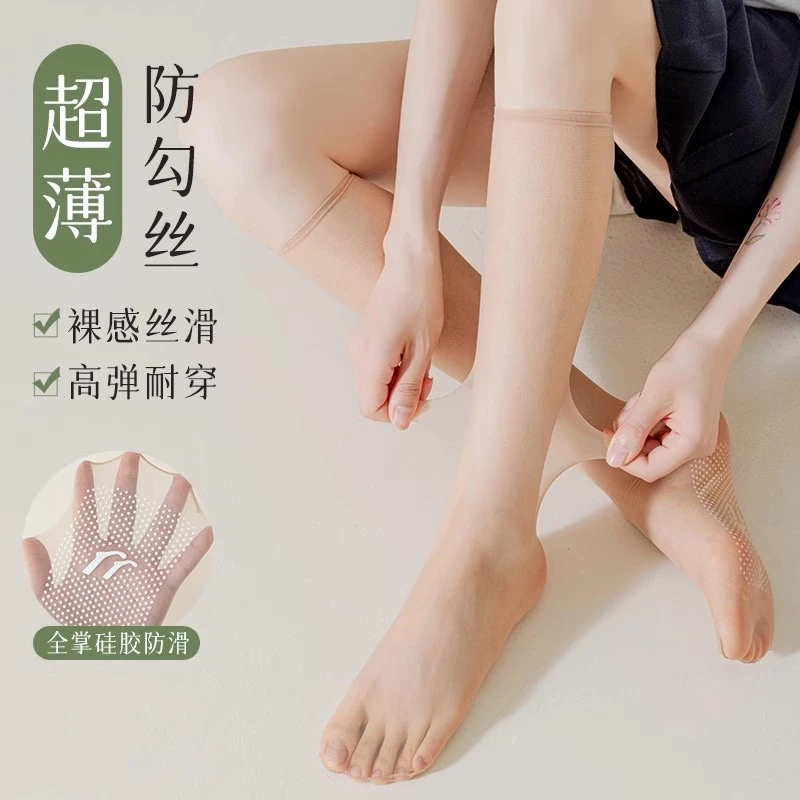 硅胶防滑小腿袜女士夏季薄款显瘦中筒袜防勾丝半截超透肤色丝袜