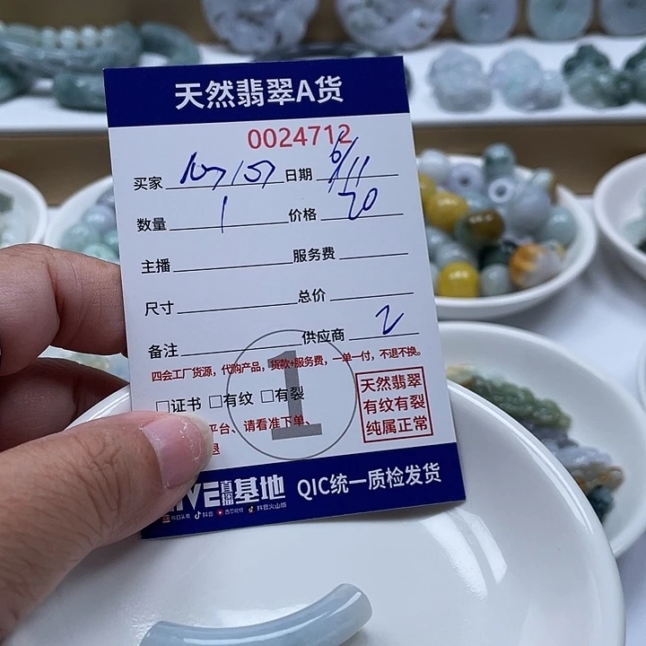 ****翡翠未镶嵌颈饰5678