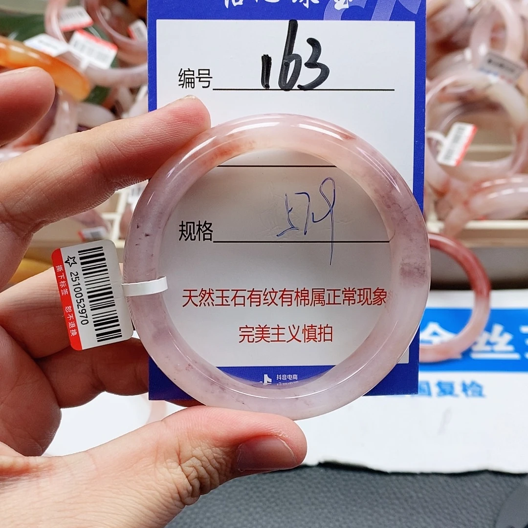 石英质玉（金丝玉）未镶嵌手镯