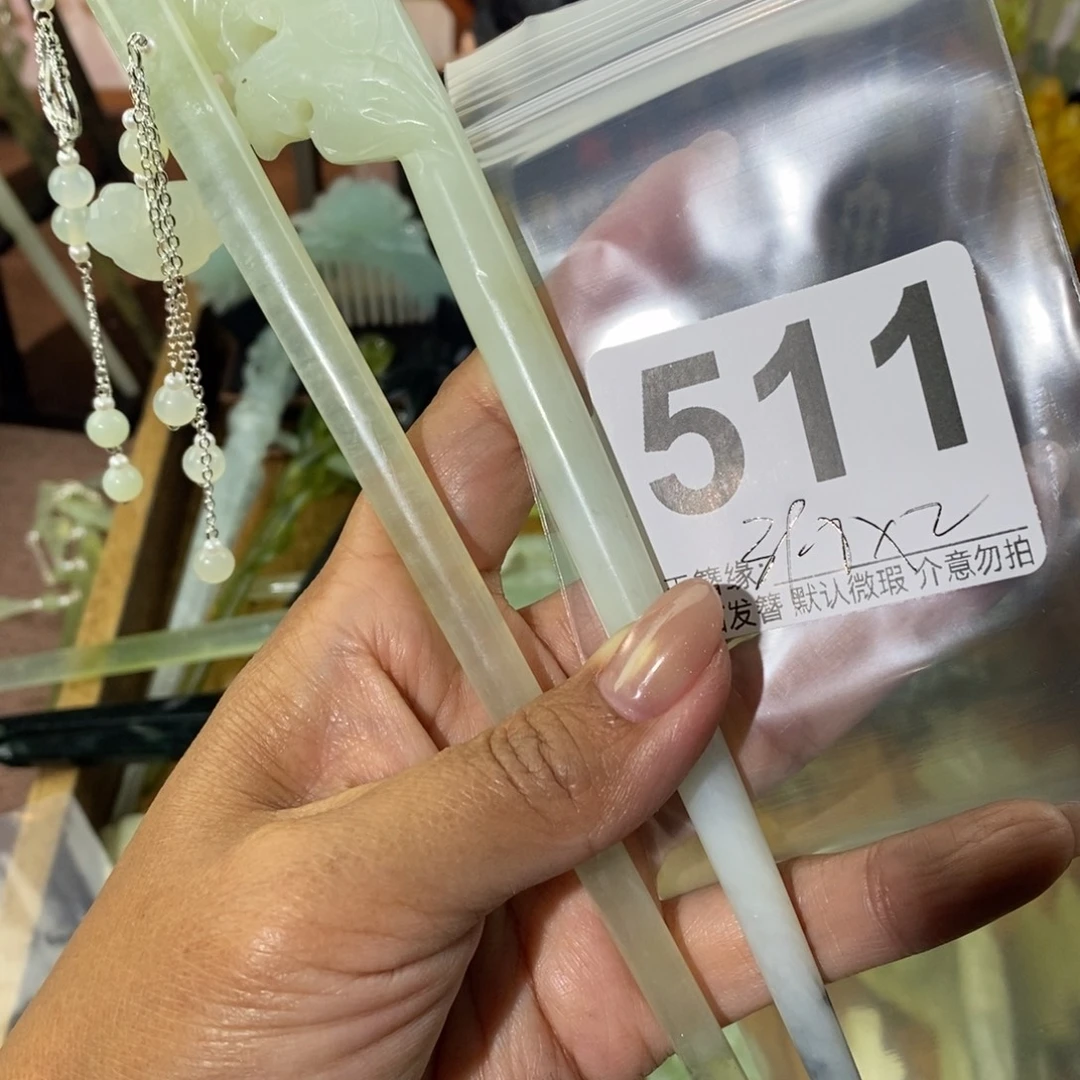 欢***喜蛇纹石玉未镶嵌发饰