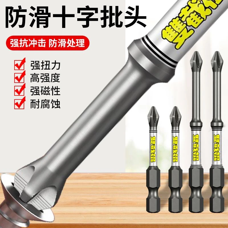 工具防滑单头合金钢工具防滑强磁抗冲击电动六角十字螺丝批头