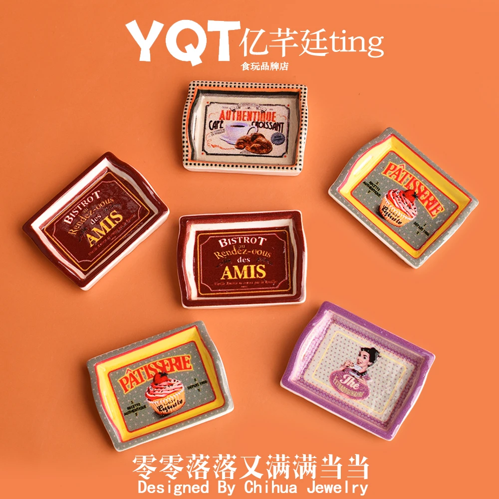 YQT仿真托盘餐盘法式复古水果盘玩具摆件娃屋微缩场景DIY树脂配件