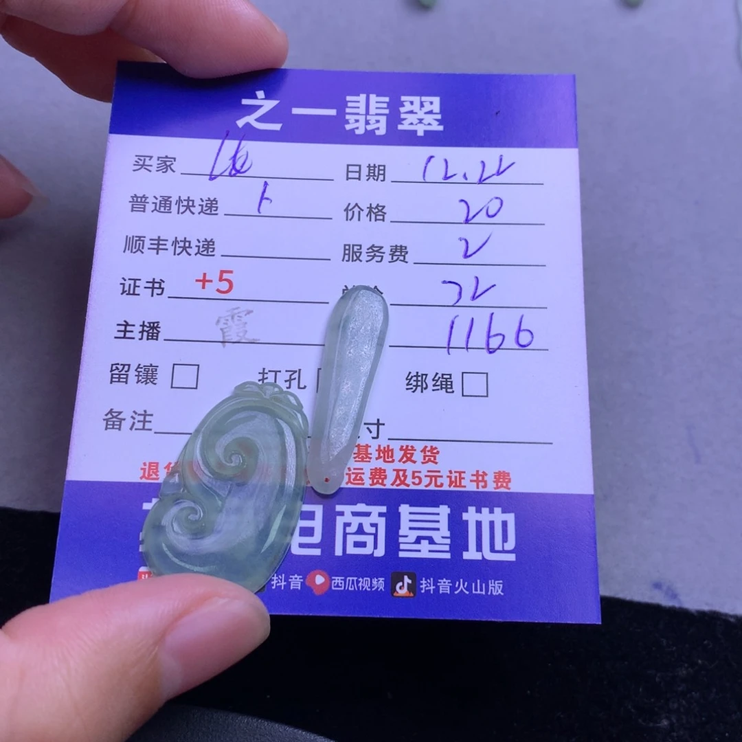 颈饰未镶嵌翡翠邦****^
