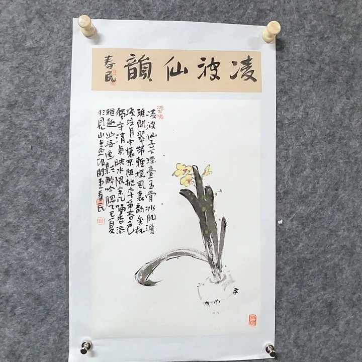 国画闲堂春民国画作品