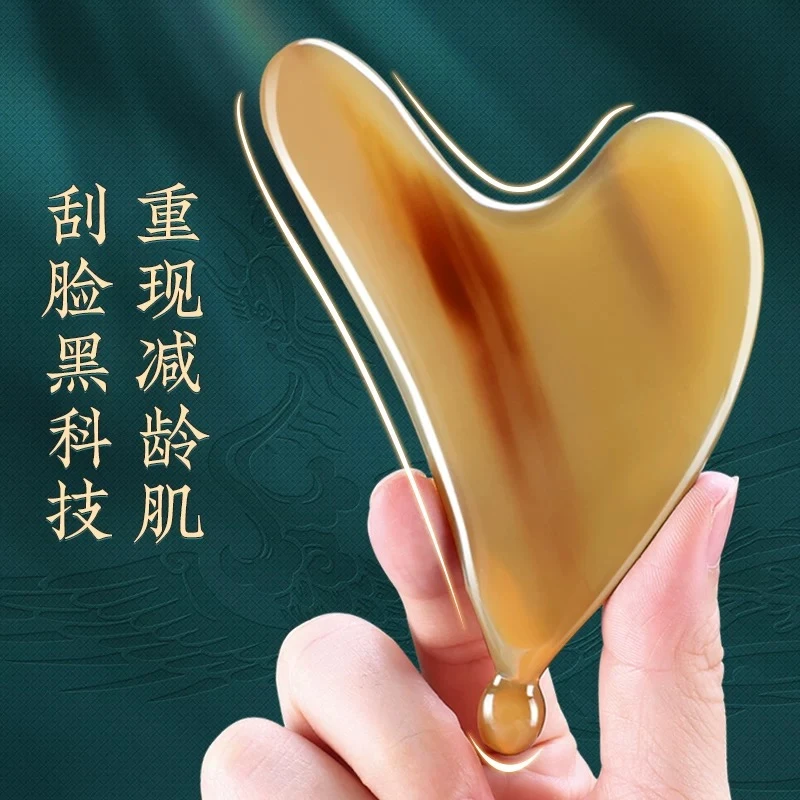天然牛角家用面部刮脸拨筋二合一按摩牛角板