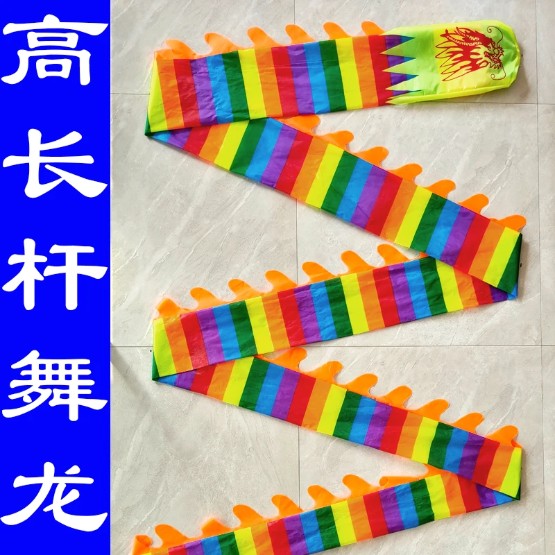 高杆龙高碳素纤维碳钢杆伸缩杆健身龙舞龙