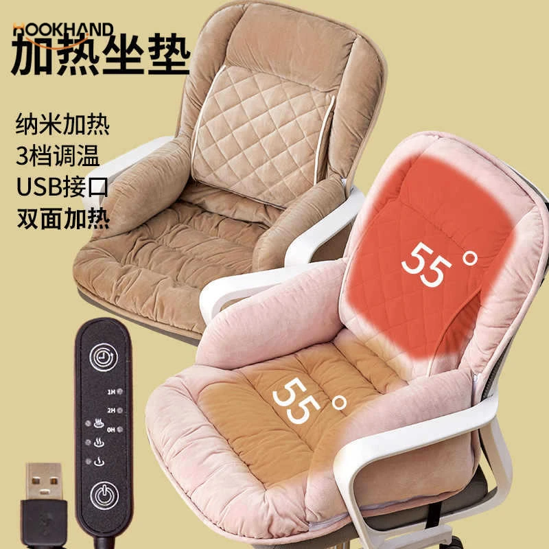 坐垫靠垫一体办公室久坐椅子座垫电加热冬季靠背护腰保暖加厚屁垫
