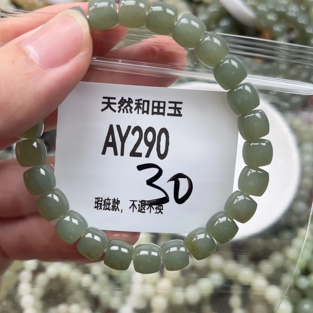 莫***你手链未镶嵌和田玉