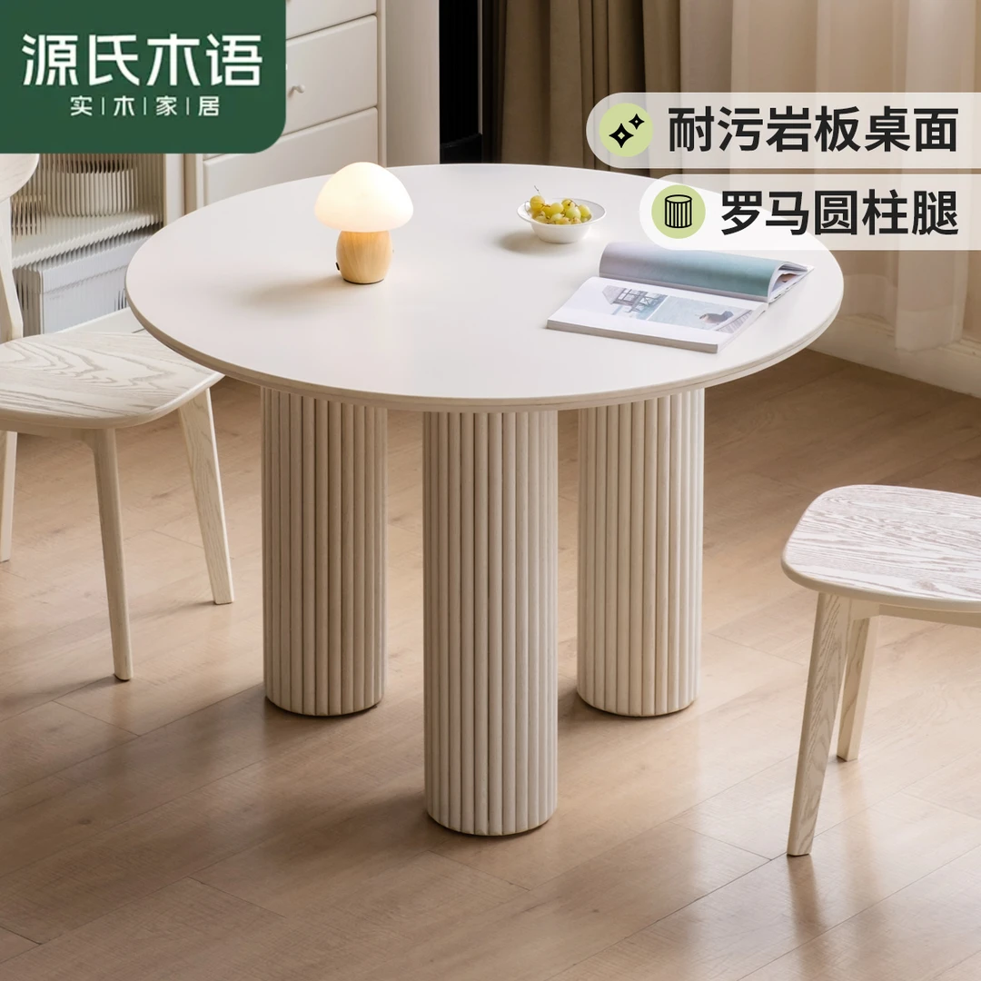 源氏木语实木岩板餐桌奶油风白色圆形 红橡木 1104*762mm Y220R05
