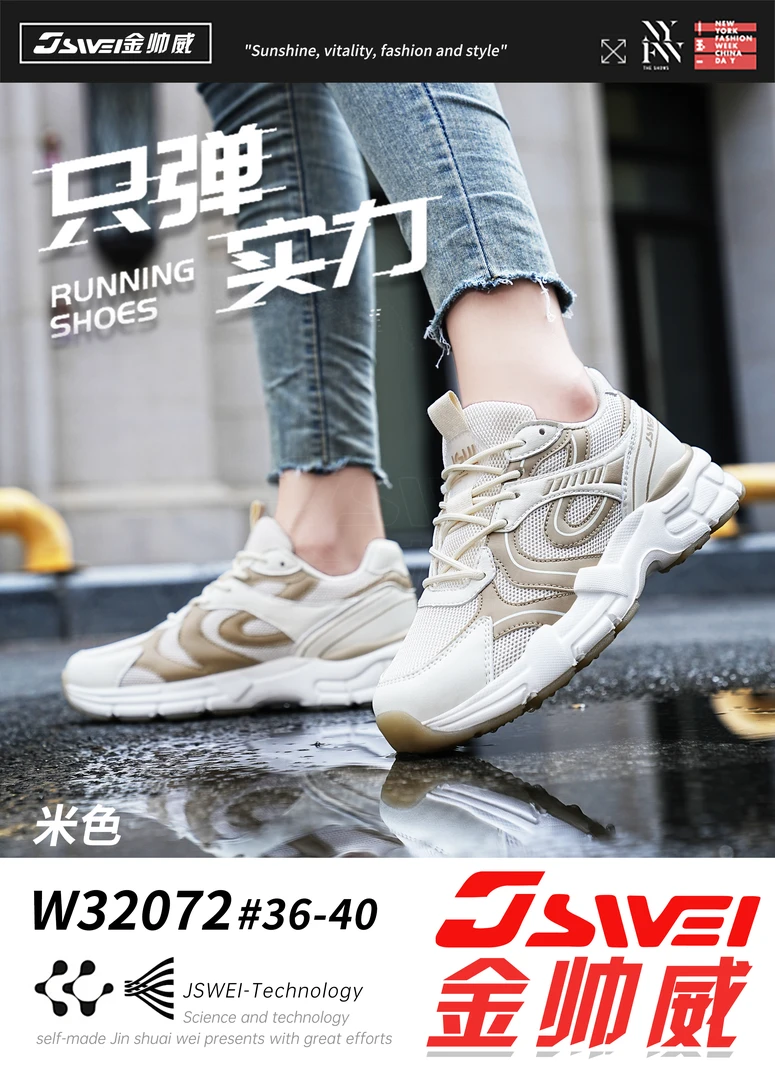 JSWEI男女运动鞋2025新款减震跑鞋软底软面透气慢跑鞋W32072