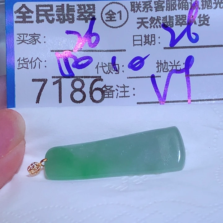 用***8翡翠未镶嵌颈饰hhh