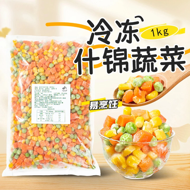 速冻什锦蔬菜冷冻青豌豆胡萝卜甜玉米粒炒饭轻食沙拉三色混合杂菜