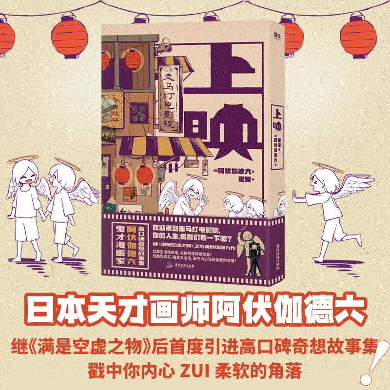 磨铁 上映 这是一部名为“一生”的纸上电影