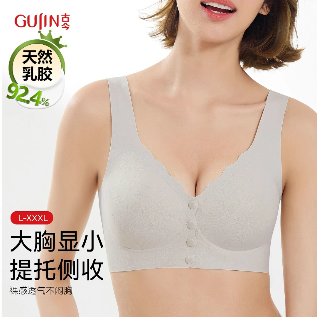 【云朵软支撑乳胶文胸】前扣式聚拢内衣女小胸聚拢式无痕文胸