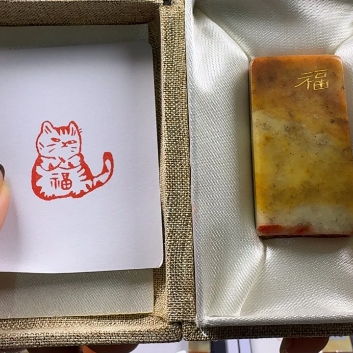 寿山石印石福猫2.5