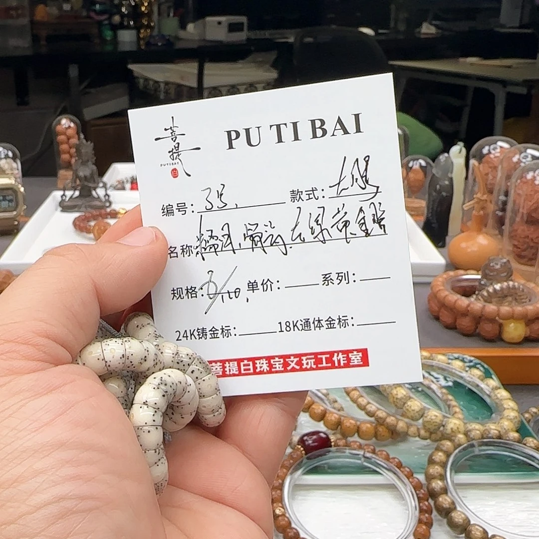 星月菩提手串星月菩提