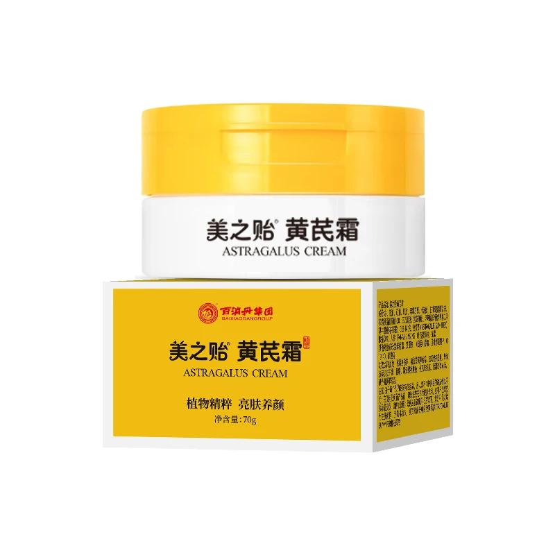 【百消丹】美之贻黄芪霜黄芪水蜗牛润皙精华液美颜肌润贵妇膏