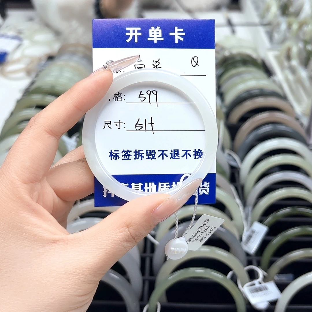 壹***柒和田玉未镶嵌手镯