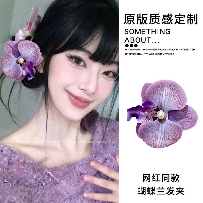 紫色蝴蝶兰花朵发夹女2025新款边夹侧边森系发卡海边度假拍照道具