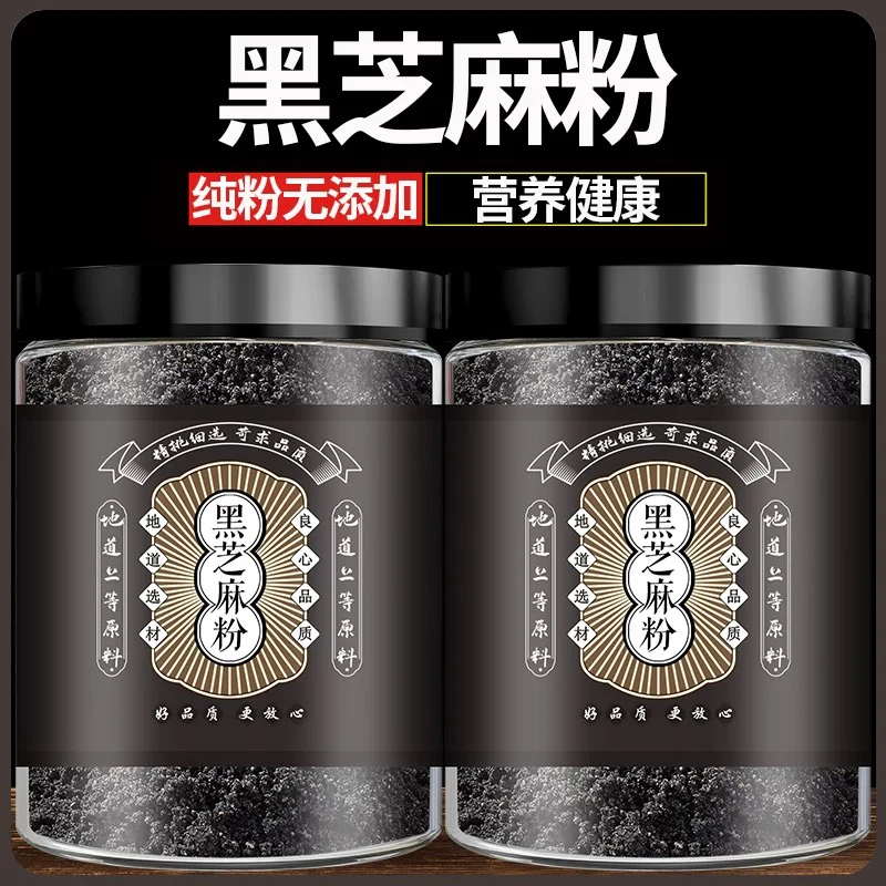 【潮汕林歌推荐】纯黑芝麻粉现磨熟粉即食原味炒烘焙孕妇儿童辅食粉