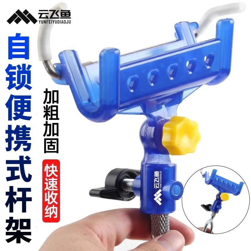 云飞鱼自锁炮台鱼竿支架便携式新款手竿海竿两用多功能万向钓鱼架