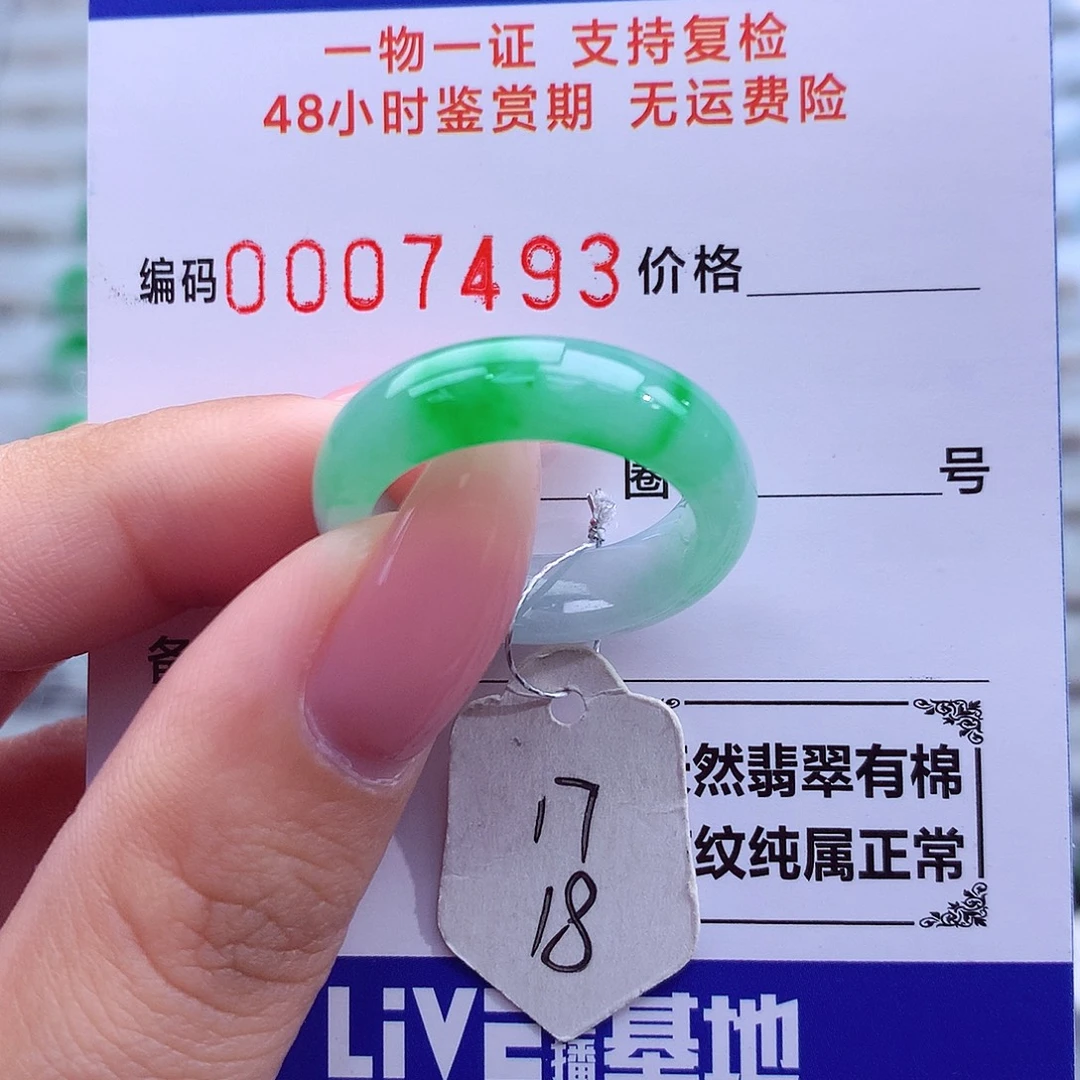 翡翠未镶嵌戒指天然