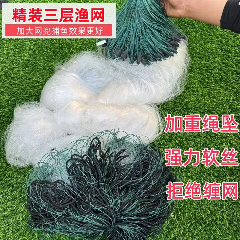 高强丝网渔网粘网三层沉网加重绳坠绳包坠加粗捕鱼沾大鱼鲢鳙鲫鱼