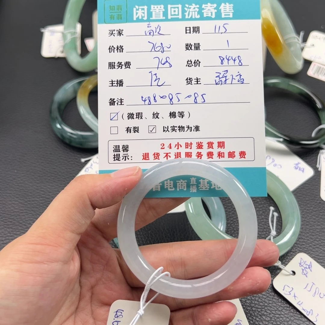 未镶嵌手镯翡翠是***?