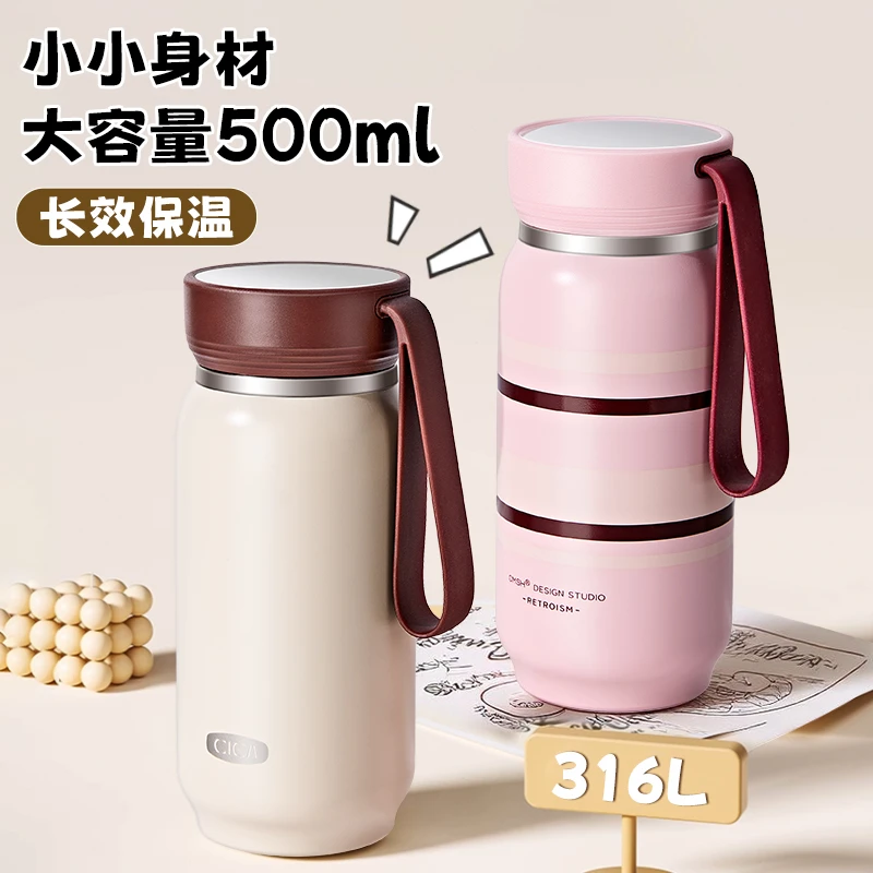 cica官方正品 316L不锈钢保温杯学生上学专用杯子男女孩便携水杯