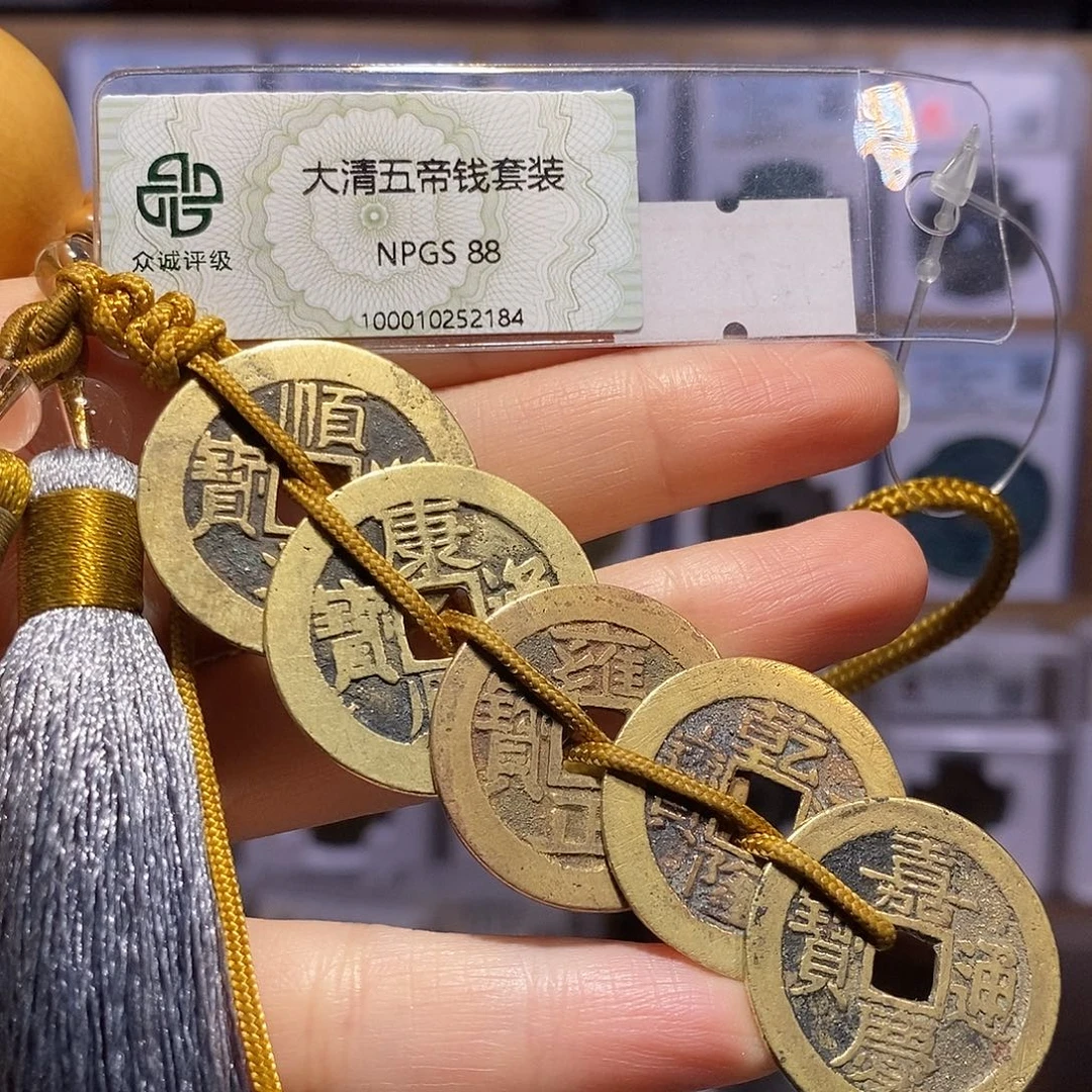 铜清五帝钱 双东 寓意好 葫芦款2184