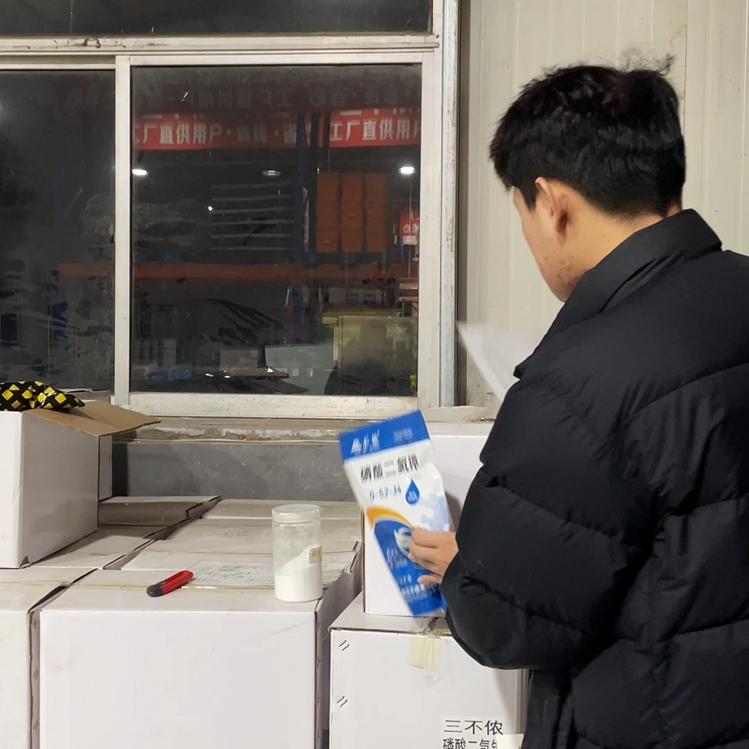 磷酸二氢钾1袋2斤