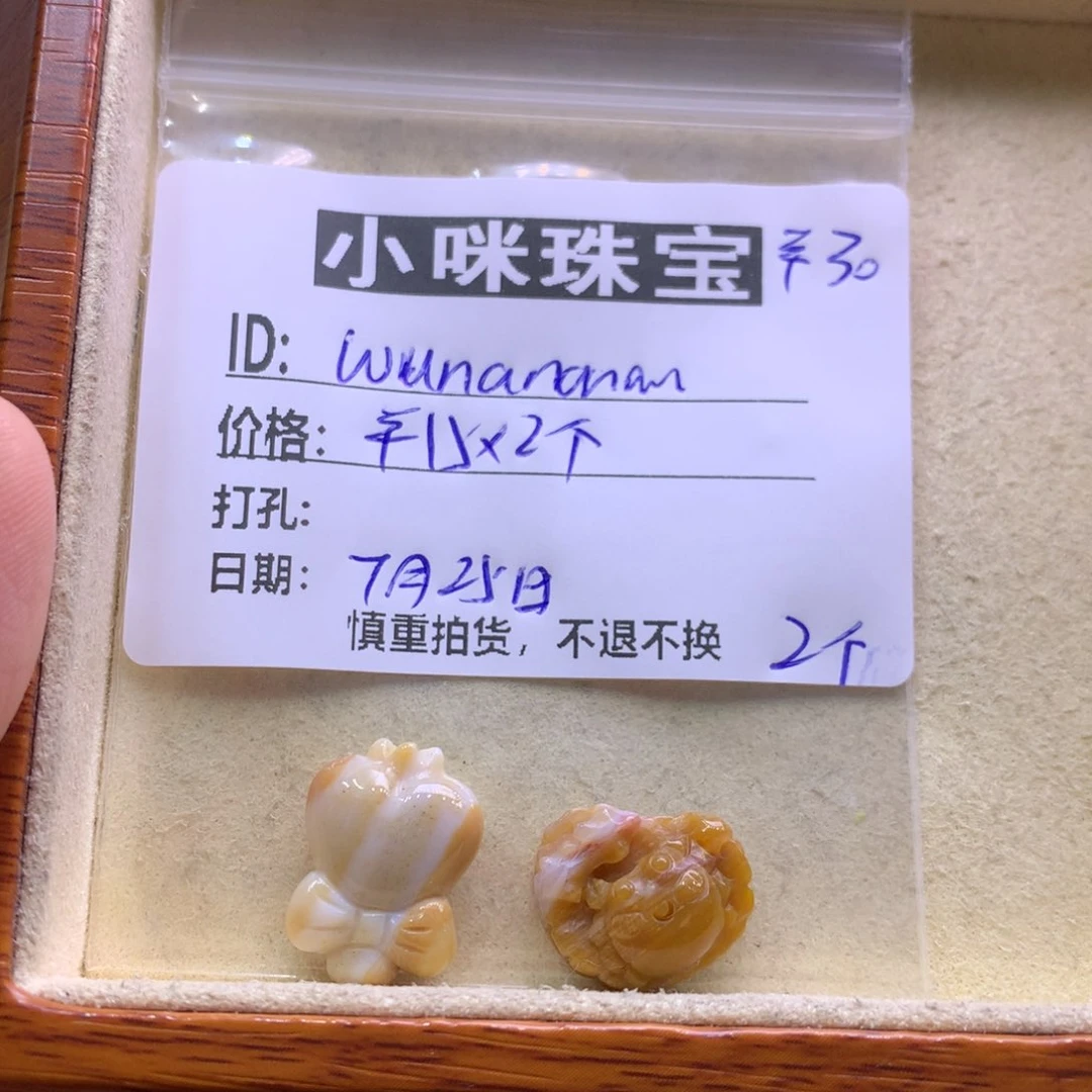 石英质玉萌宠未镶嵌